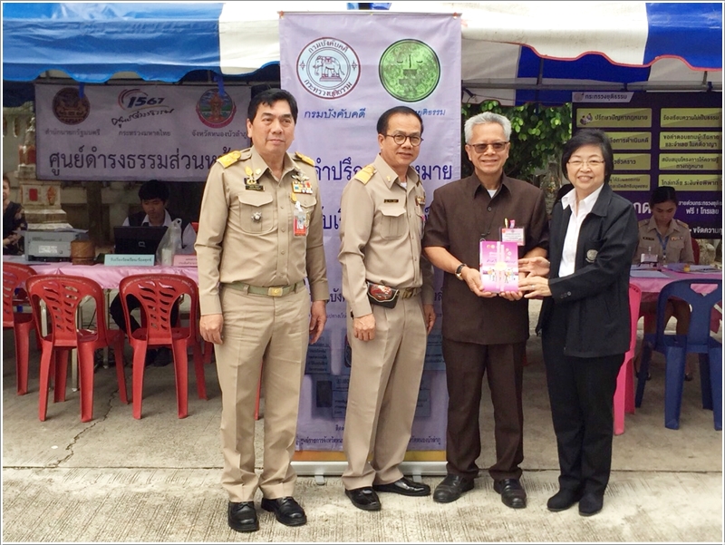 ﻿กรมบังคับคดีร่วมกับสำนักงานปลัดสำนักนายกรัฐมนตรีลงพื้นที่รับเรื่องราวร้องทุกข์ ณ จังหวัดหนองบัวลำภู